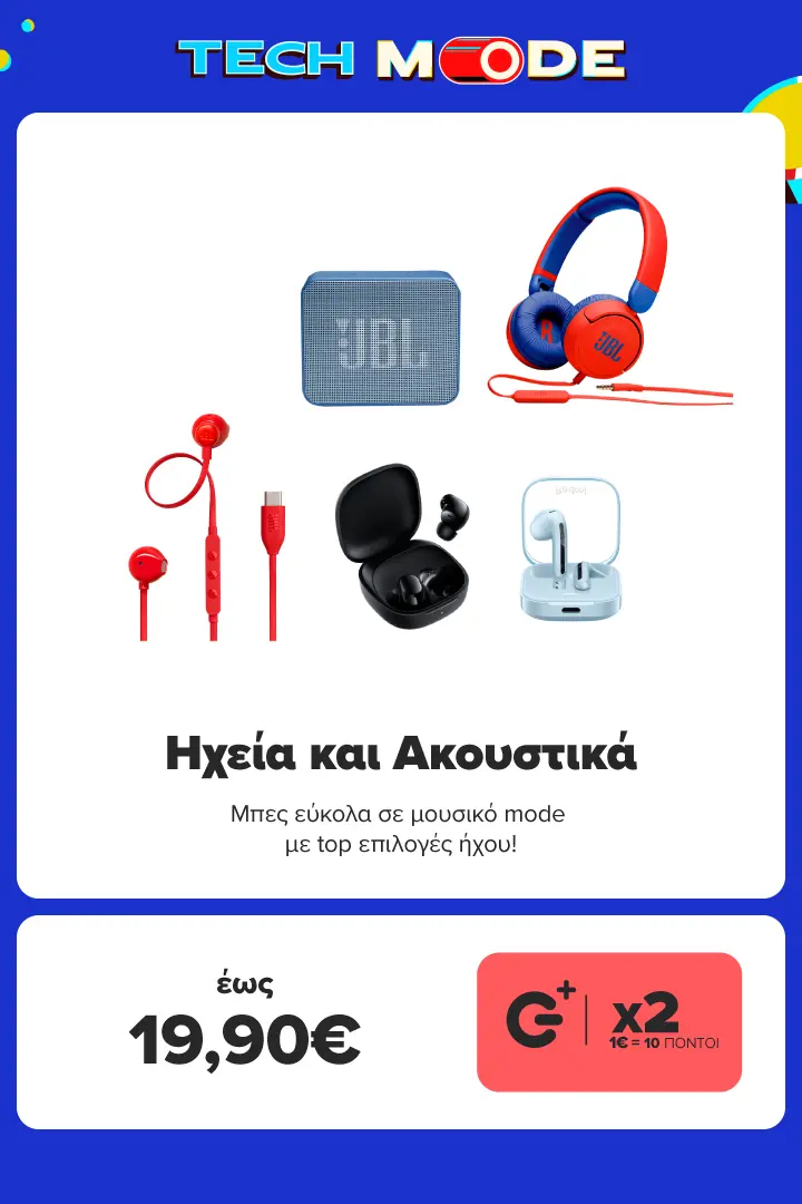 Ακουστικά και ηχεία έως 20€
