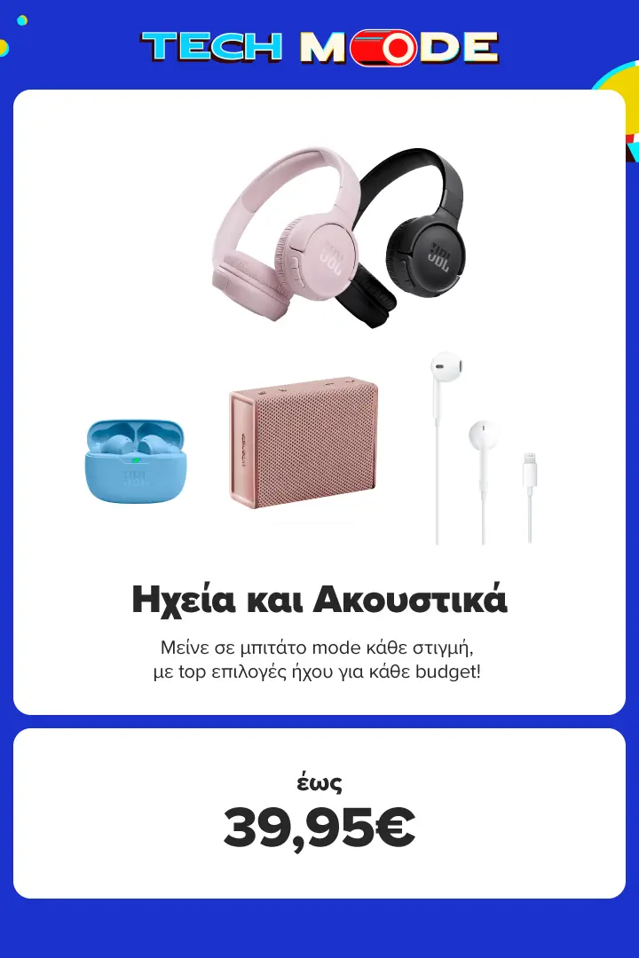 Ακουστικά έως 39,95€