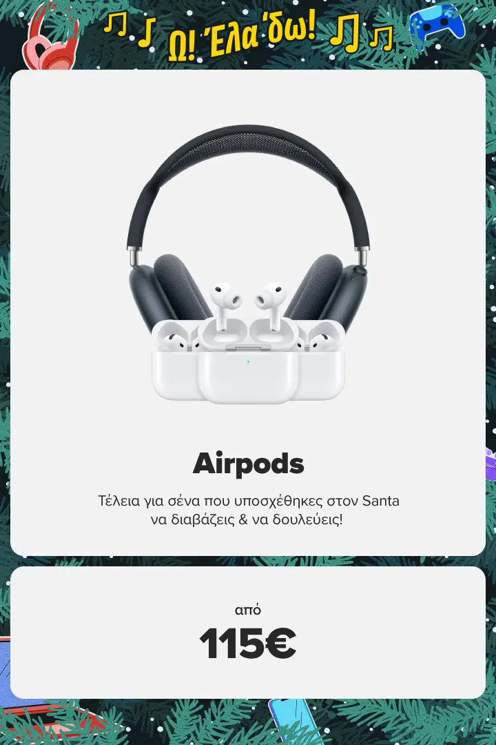 Airpods από 115€