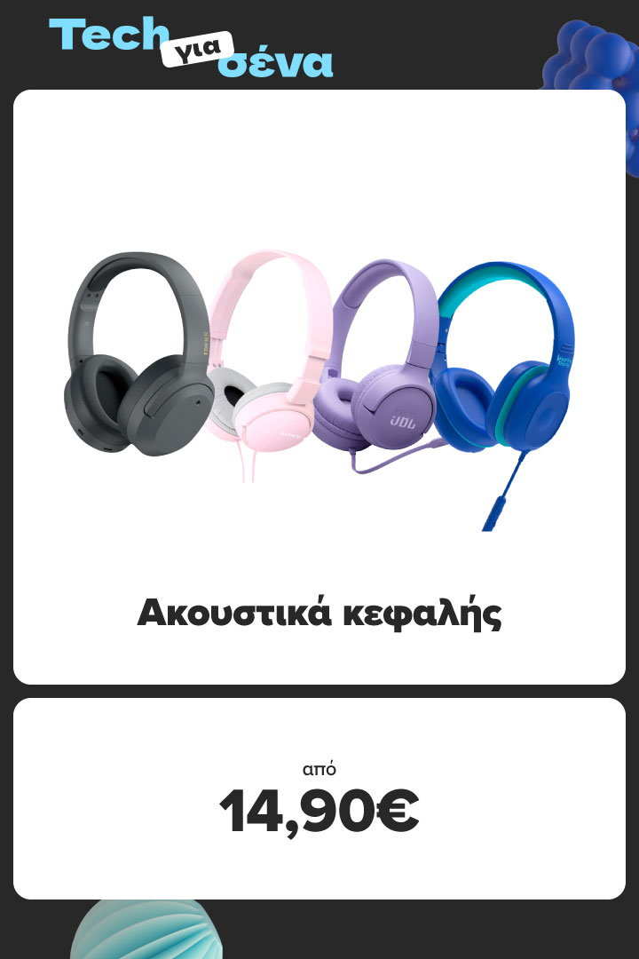 Βρες εδώ  Ακουστικά κεφαλής σε σούπερ τιμές, μόνο από 14,90 ευρώ! 
