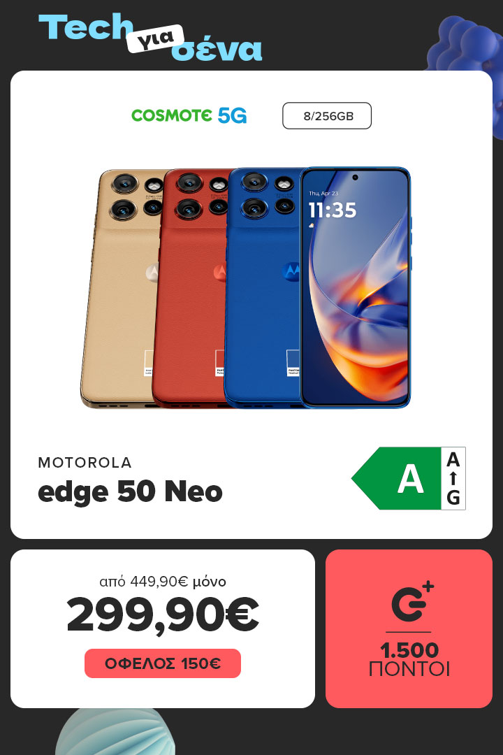 Το 5G Smartphone MOTOROLA Edge 50 Neo με 8GB RAM και 256GB αποθηκευτικό χώρο, σε τιμή ευκαιρίας από 449,90€ μόνο 299,90€