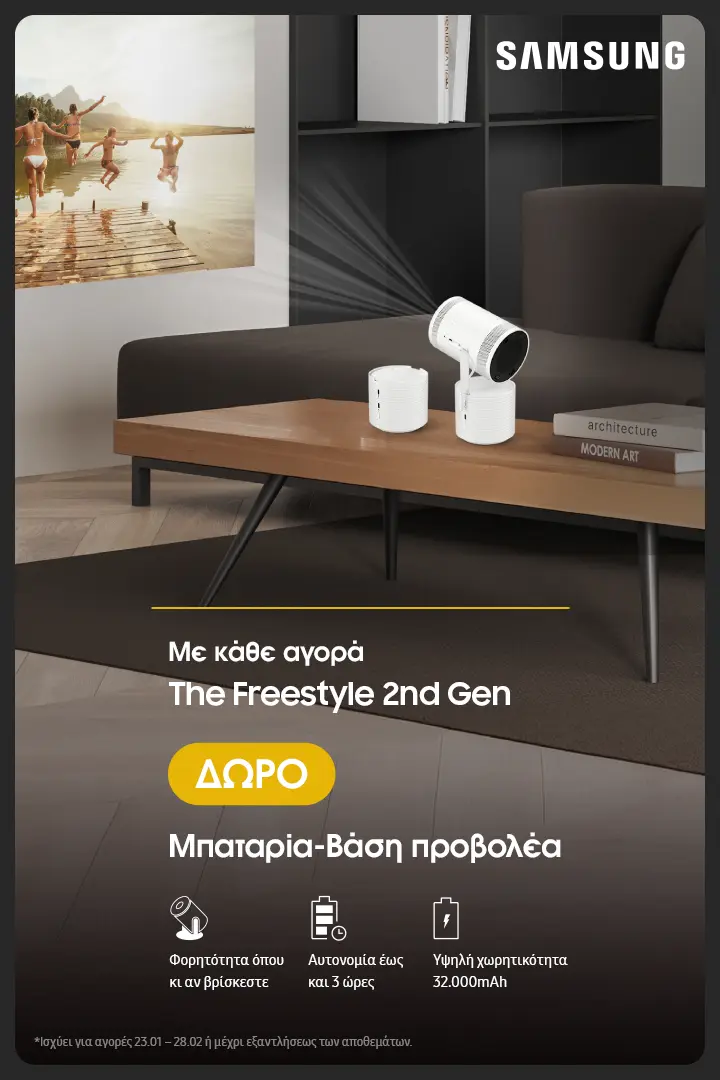 Samsung Freestyle Projector - ΔΩΡΟ Θηκη και Μπαταρια 