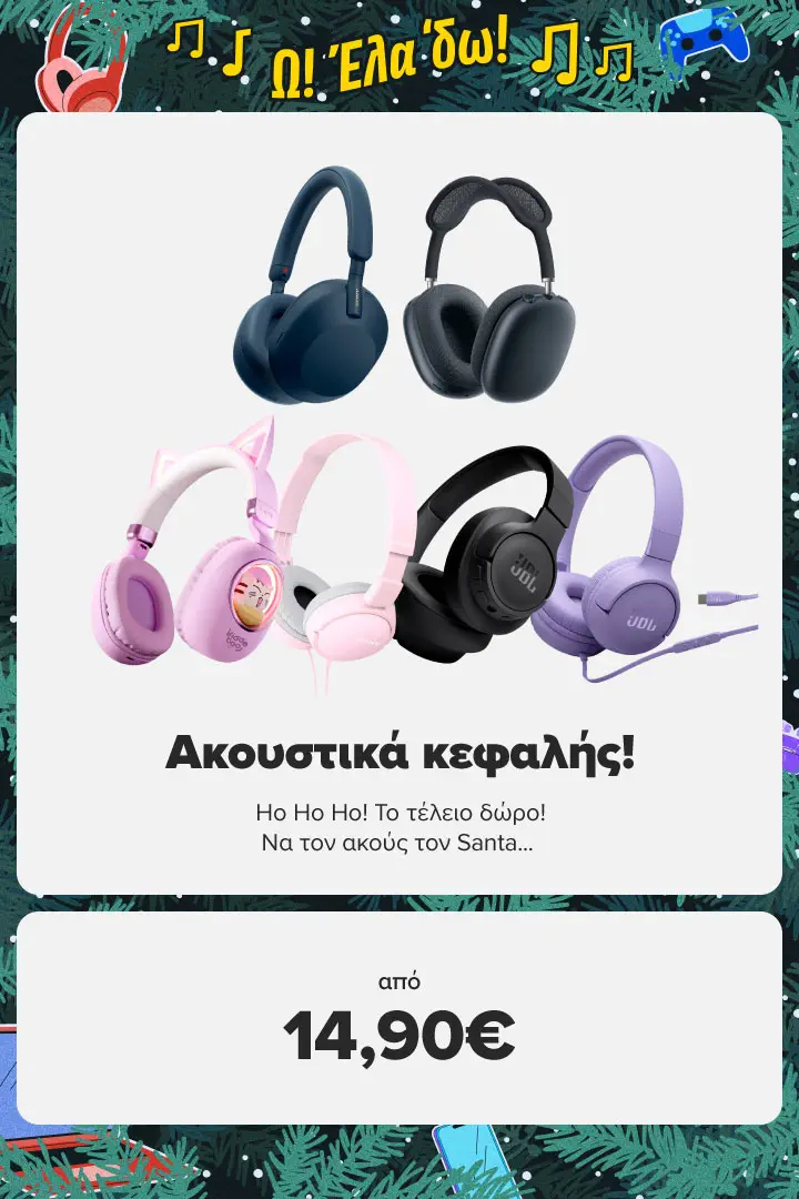 Ακουστικά Κεφαλής