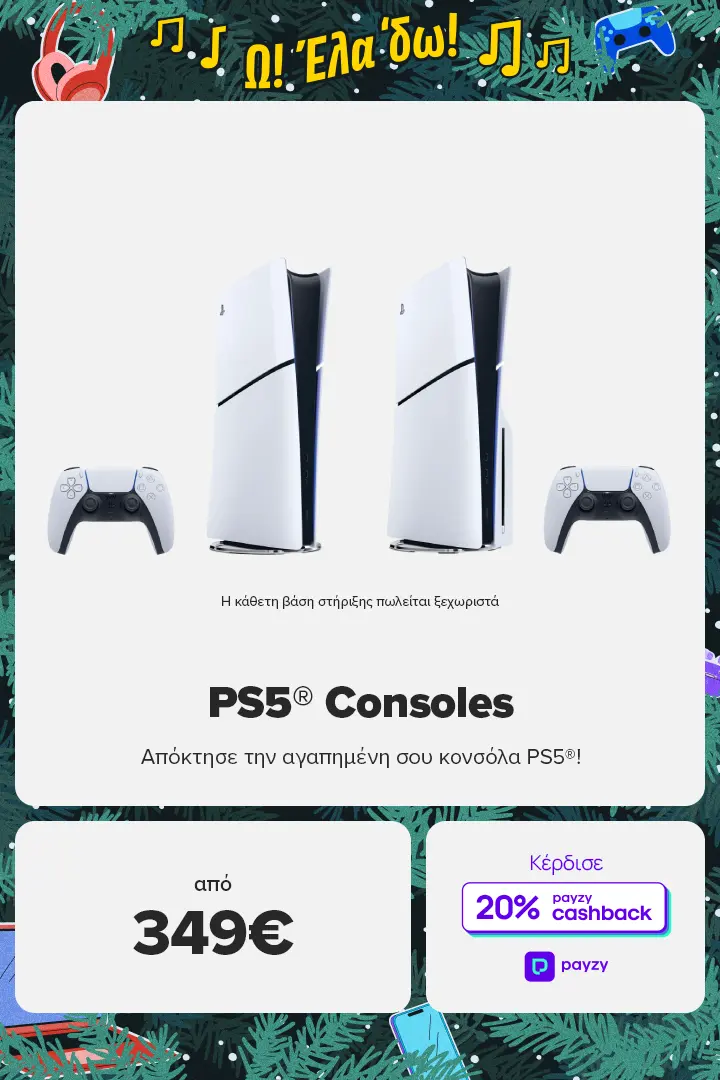 PS5 κονσόλες  Από 349  + Payzy