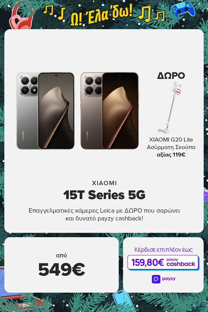 XIAOMI 15Τ Series με δώρο ασύρματη σκούπα και payzy cashback