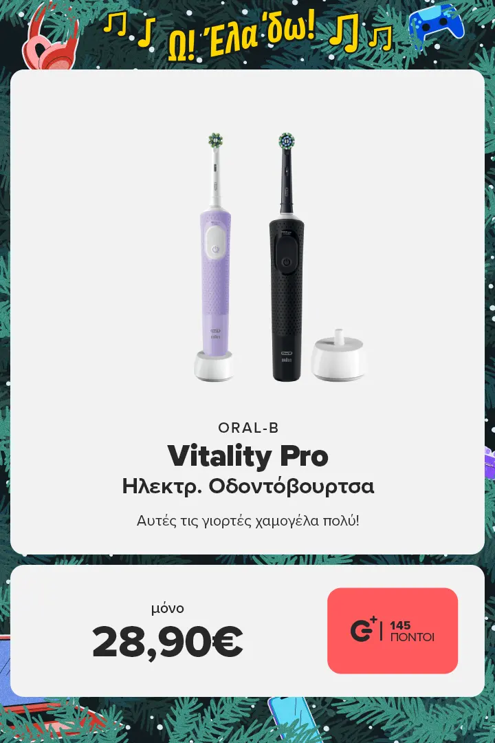 ORAL-B Vitality Pro Ηλεκτρική Οδοντόβουρτσα