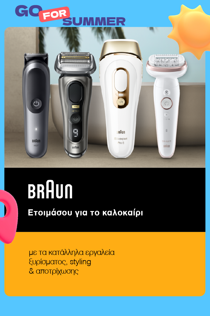 ΒRAUN SUMMER GENERIC