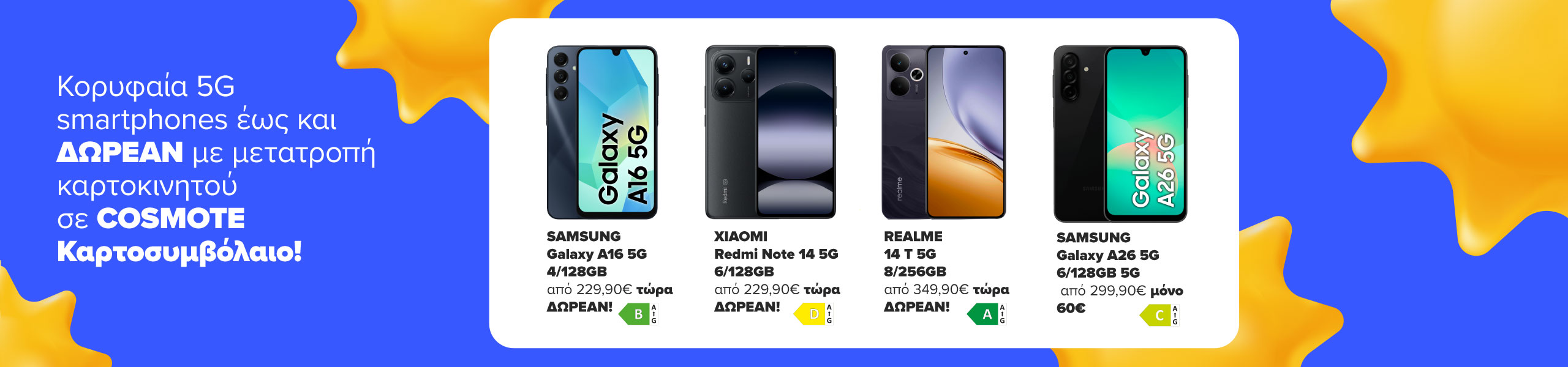 metatropi-kartokinito-se-kartosymbolaio-cosmote