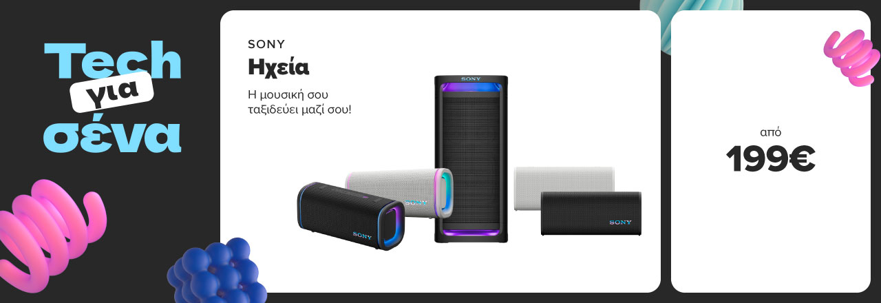 https://www.germanos.gr/images/Promo_Images/Homepage/NewHomePage/New_Promo_Sliders/Left_Sliders/Desktop-Teaser-Slider---Accessories---05_05_25_SONY-Speakers.jpg