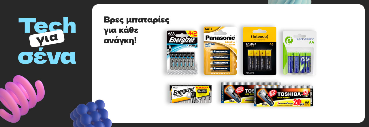 https://www.germanos.gr/images/Promo_Images/Homepage/NewHomePage/New_Promo_Sliders/Left_Sliders/Desktop-Teaser-Slider-April-Always-On-Batteries-22_04_25-generic.jpg