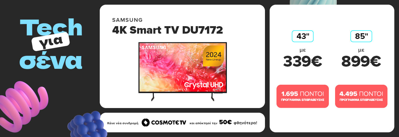 https://www.germanos.gr/images/Promo_Images/Homepage/NewHomePage/New_Promo_Sliders/Left_Sliders/Desktop-Teaser-Slider-April-Always-on-TVs-22_04_25_SAMSUNG-4K-Smart-TV-DU7172.jpg
