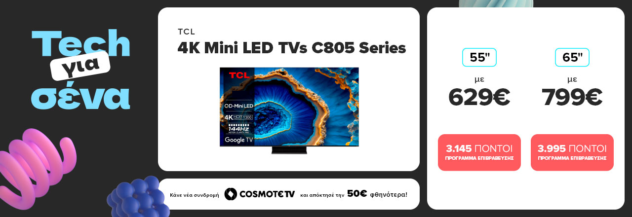 https://www.germanos.gr/images/Promo_Images/Homepage/NewHomePage/New_Promo_Sliders/Left_Sliders/Desktop-Teaser-Slider-April-Always-on-TVs-22_04_25_TCL-4K-Mini-LED-TVs-C805-Series.jpg