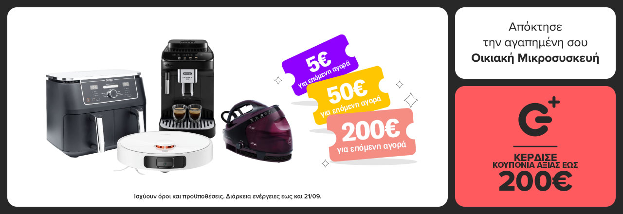 SDA και Εκπτωτικά κουπόνια
