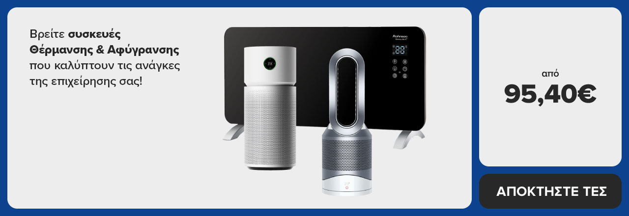 https://www.germanos.gr/images/Promo_Images/Homepage/NewHomePage/New_Promo_Sliders/Left_Sliders/Desktop-Teaser-Slider-G2B-SDA-14_10_24_thermal.jpg