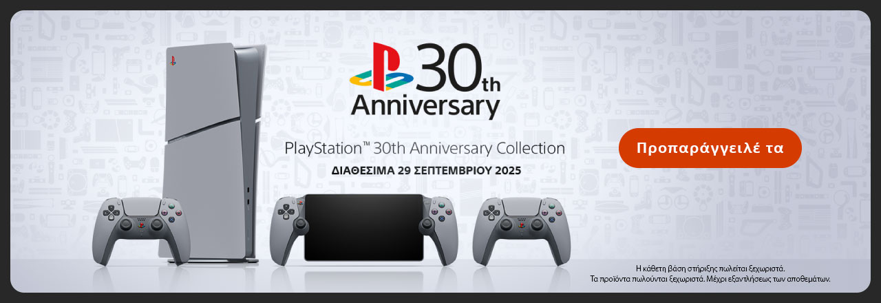 PS5 30th Anniversary
