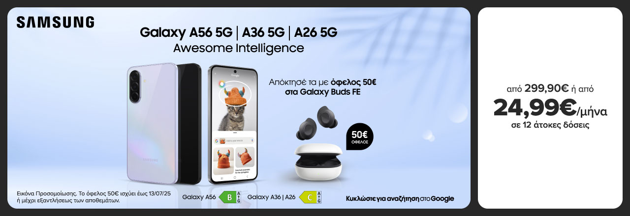 SAMSUNG A56 | A36 | A26