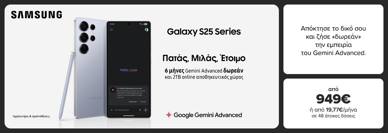 https://www.germanos.gr/images/Promo_Images/Homepage/NewHomePage/New_Promo_Sliders/Left_Sliders/Desktop-Teaser-Slider-Smartphones-09_05_25_SAMSUNG-Galaxy-S25-Series-Gemini.jpg