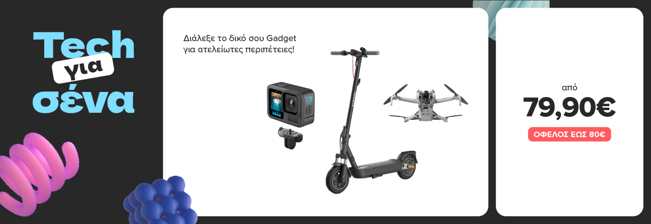 https://www.germanos.gr/images/Promo_Images/Homepage/NewHomePage/New_Promo_Sliders/Left_Sliders/Gadgets_Desktop.png