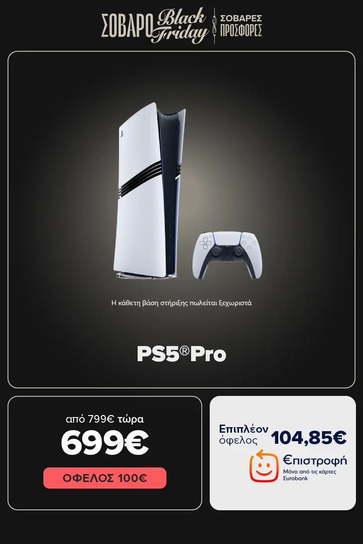 PS5 Pro κονσόλες  Από 699 με όφελος 100€ + Eurobank