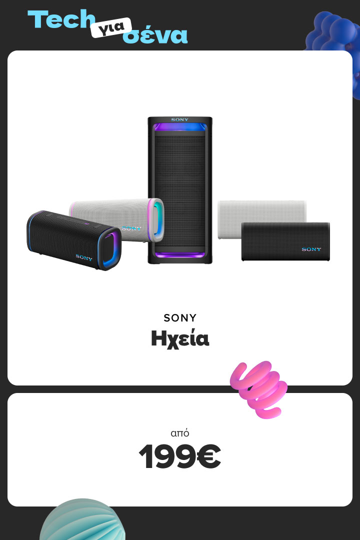 ACCESSORIES 7/5 -12/5