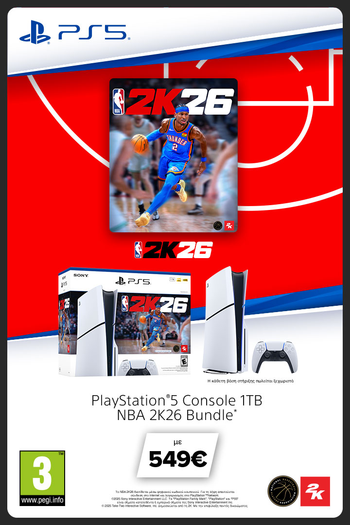 Αγόρασε το PS5 + το NBA 2k26 με 549