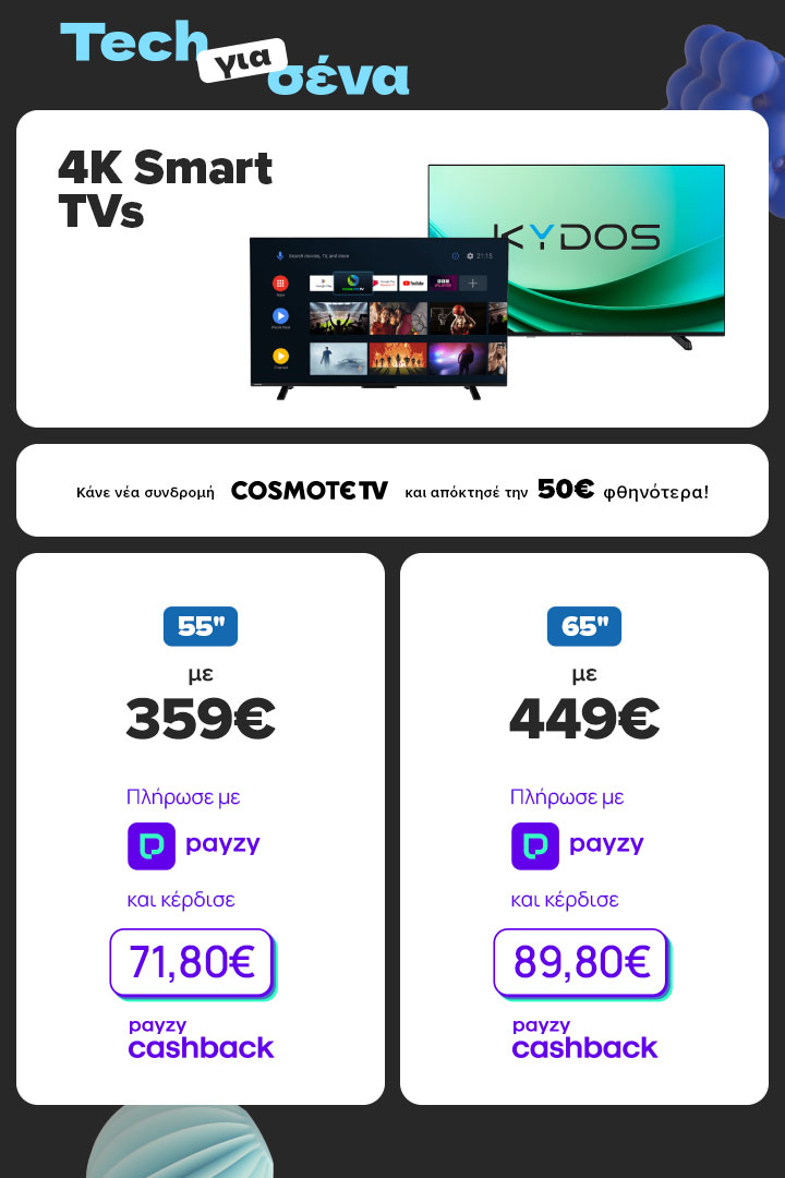 4Κ Smart TVs με 20% Payzy