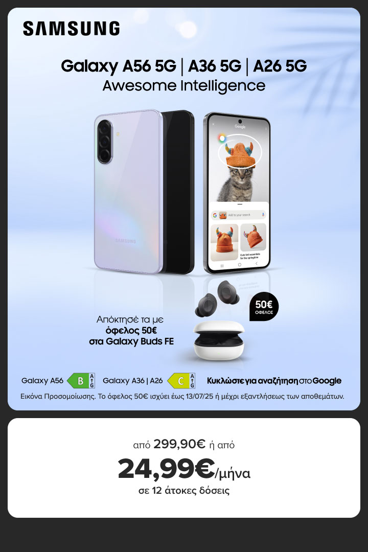 SAMSUNG A56 | A36 | A26