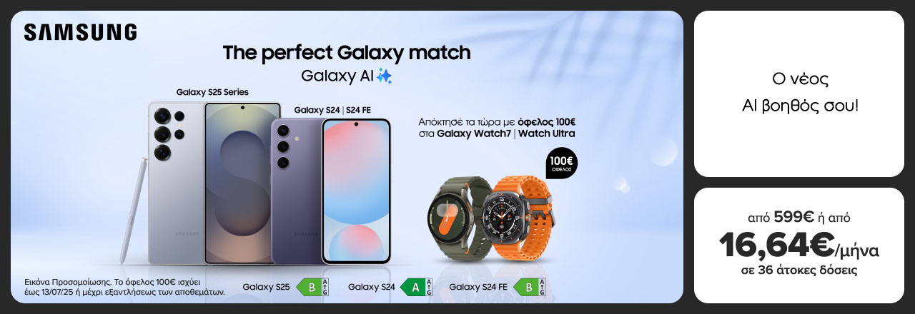 The perfect Galaxy match