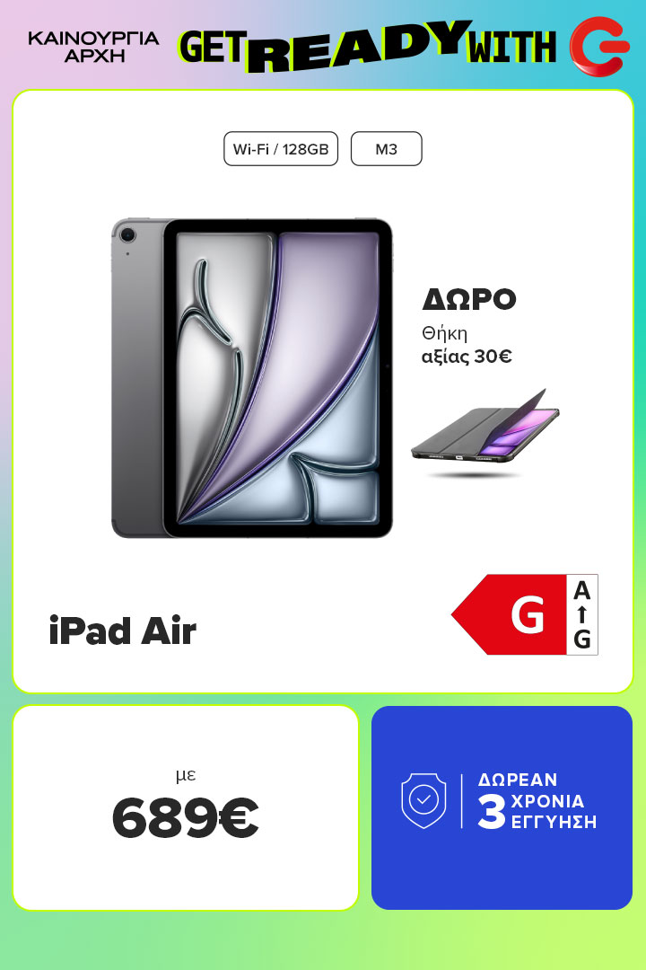 Βρες εδώ iPad air τώρα μόνο 689 ευρώ, με δωρεάν 3 χρόνια εγγύηση και δώρο θήκη αξίας 30 ευρώ