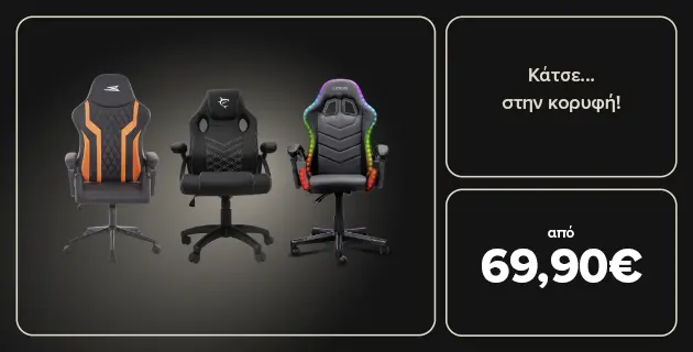 Σοβαρές προσφορές σε gaming καρέκλες: Βρες τες σε τιμές από 69,90 ευρώ με όφελος από 40 έως 70 ευρώ.