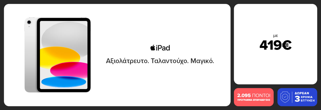 https://www.germanos.gr/images/Promo_Images/Homepage/NewHomePage/New_Promo_Sliders/Left_Sliders/Rev-Slider-iPad%2011th-Eggyhsh_Desktop%2013-05-2025.jpg