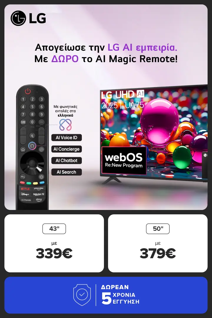 LG 4K Smart TVs  με Δωρο το magic remote