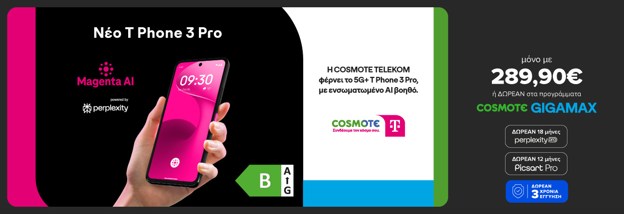 Νέο T Phone 3 Pro με ενσωματωμένο το Magenta AI, από την COSMOTE TELEKOM. Μόνο 289,90€ και με δωρεάν 18 μήνες Perlexity Pro, 12 μήνες Picsart Pro και 3 χρόνια εγγύηση. 