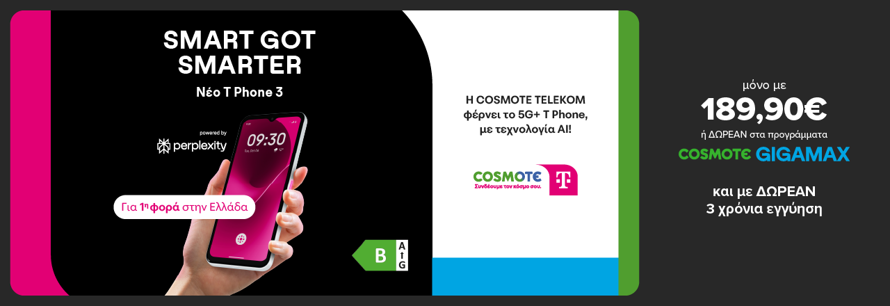 SMART GOT SMARTER MOBILE