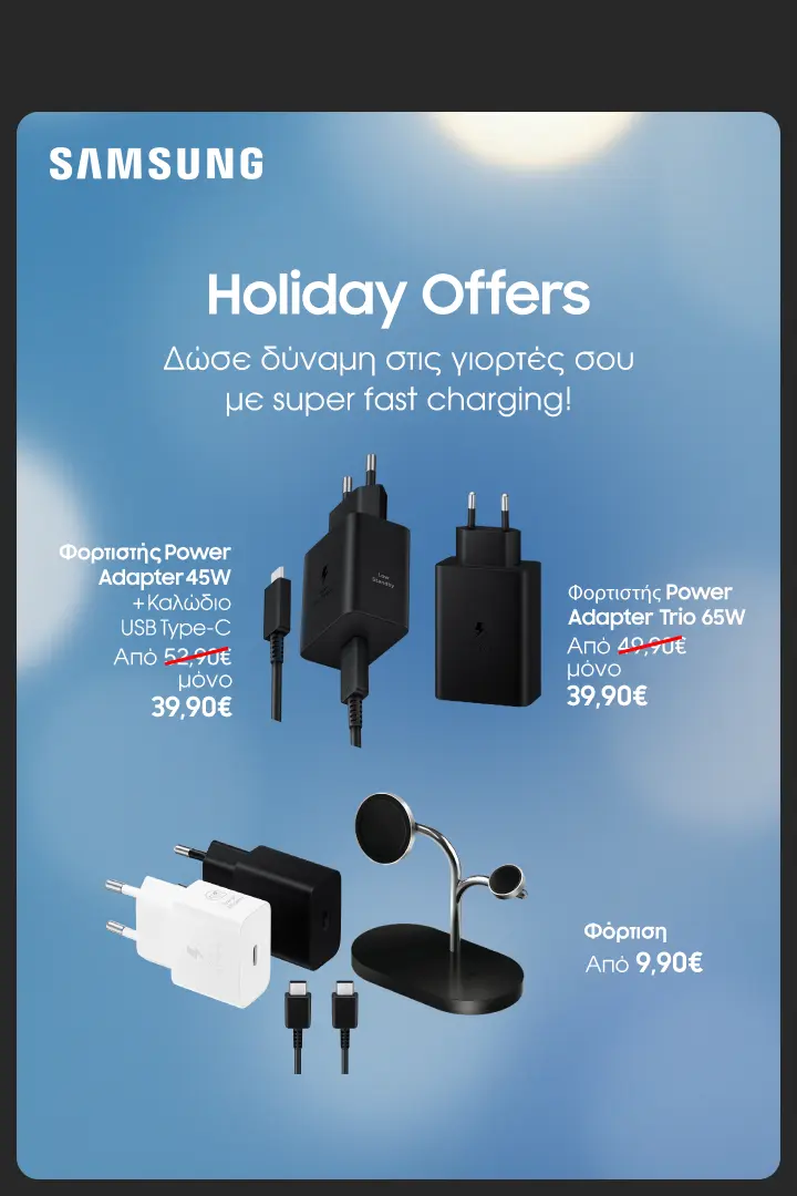 Samsung Φόρτιση από 9,9