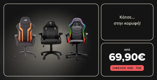 Σοβαρές προσφορές σε gaming καρέκλες: Βρες τες σε τιμές από 69,90 ευρώ με όφελος από 40 έως 70 ευρώ. 