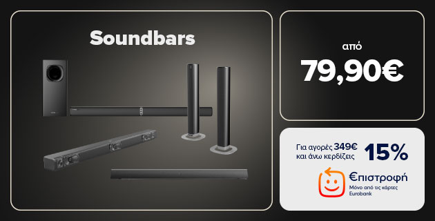 Soundbars από 79,90€ με 15% επιστροφή Eurobank