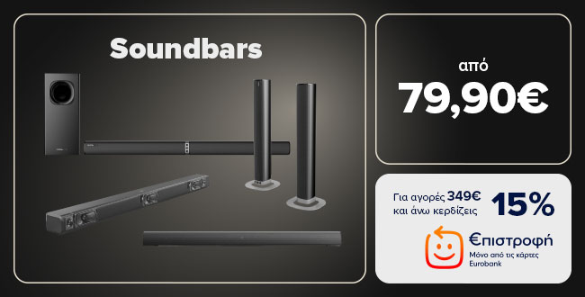 Soundbars από 79,90€ με 15% επιστροφή Eurobank