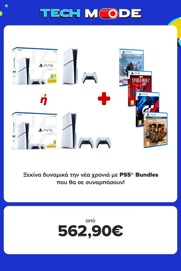 Ξεκίνα δυναμικά την νέα χρονιά με PS5 ® 