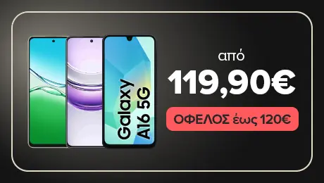 Ψαξ’το σοβαρά!5G Smartphone σε απίθανες τιμές!