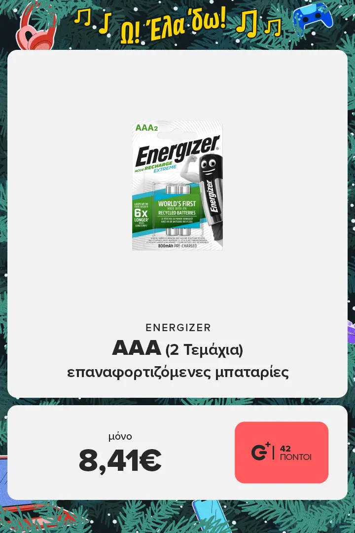 ENERGIZER επαναφορτιζόμενες μπαταρίες AAA (2 τμχ)
