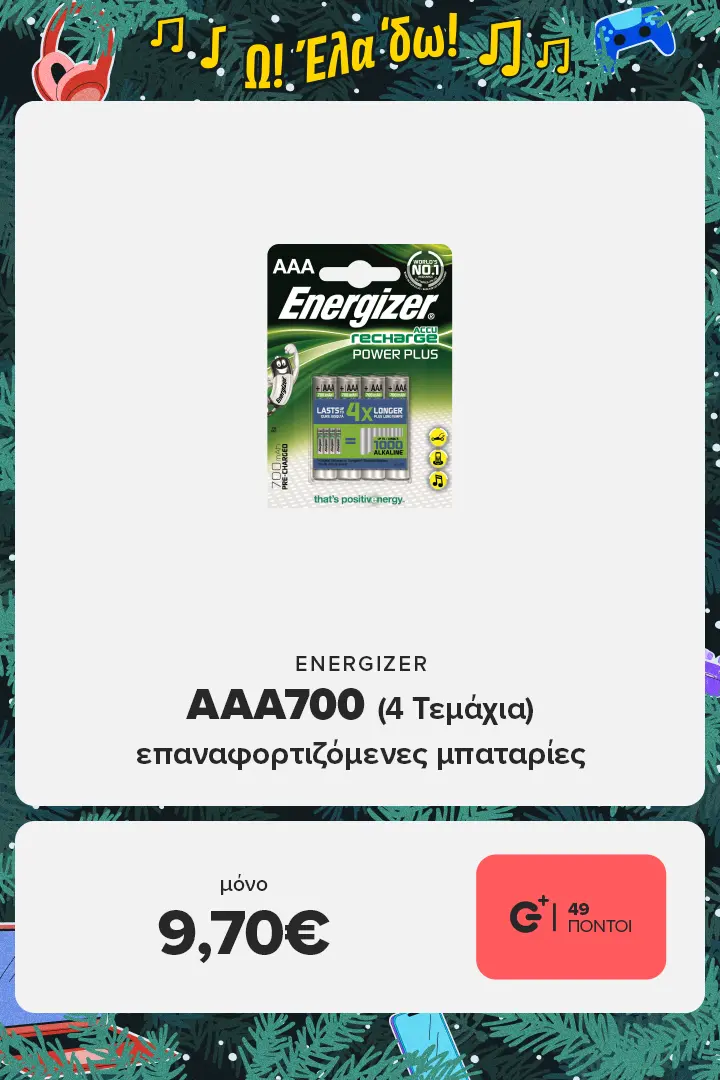 ENERGIZER επαναφορτιζόμενες μπαταρίες AAA700 (4 τμχ)