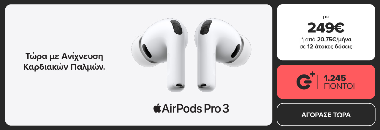 Airpods Pro 3 – Τώρα με Ανίχνευση Καρδιακών παλμών – Απόκτησέ τα με 249 ευρώ ή από 20,75 σε 12 άτοκες δόσεις και κέρδισε 1245 πόντους επιβράβευσης.