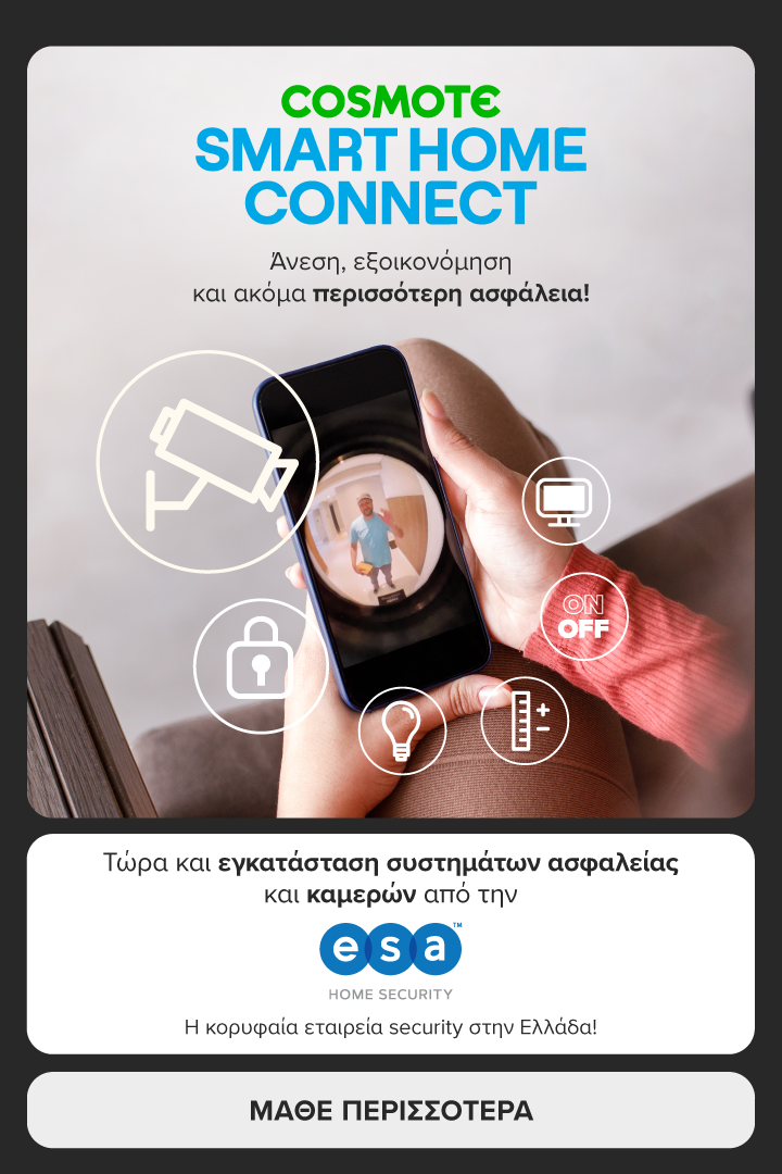 COSMOTE SMART HOME CONNECT