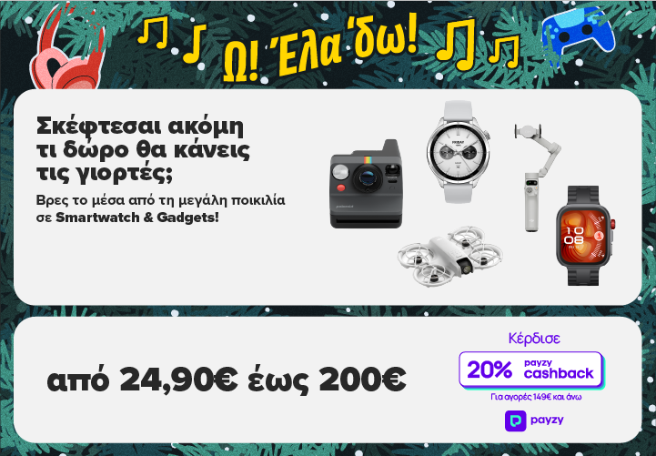 Ψάχνεις δώρο για τους αγαπημένους σου; Βρες μεγάλη ποικιλία Smartwatch & Gadgets από 24,90€ έως 200€ και κέρδισε 20% payzy cashback για αγορές 149€ και άνω.