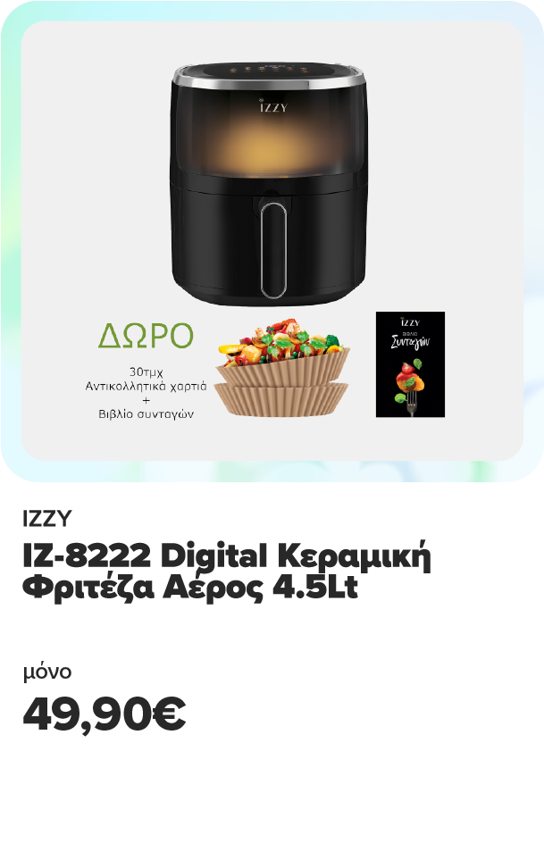 Απόκτησε IZZY IZ-8222 Digital Κεραμική Φριτέζα Αέρος 4.5Lt με μόνο 49,90€