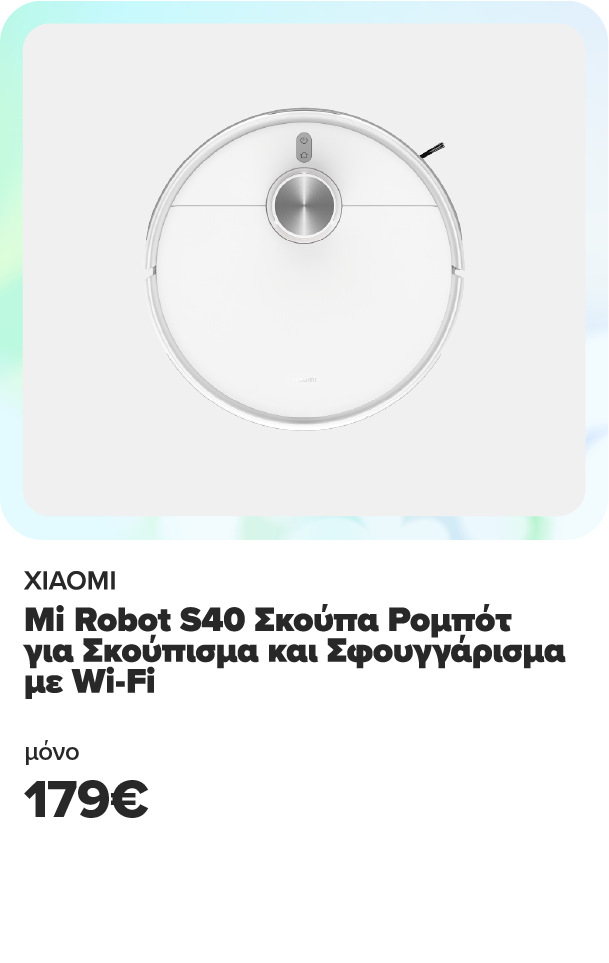 Βρες εδώ XIAOMI Mi Robot S40 Σκούπα Ρομπότ για Σκούπισμα και Σφουγγάρισμα με Wi-Fi με μόνο 179€