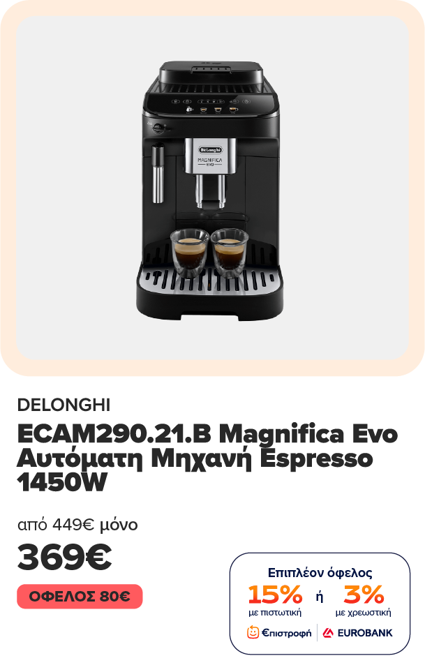 DELONGHI ECAM290.21.B Magnifica Evo Αυτόματη Μηχανή Espresso 1450W με 369€ και όφελος επιστροφή