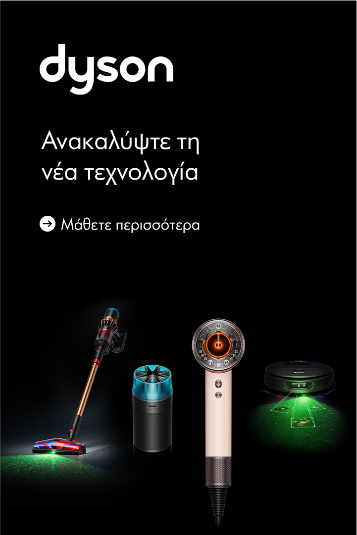 Dyson Ανακάλυψε την τεχνολογία