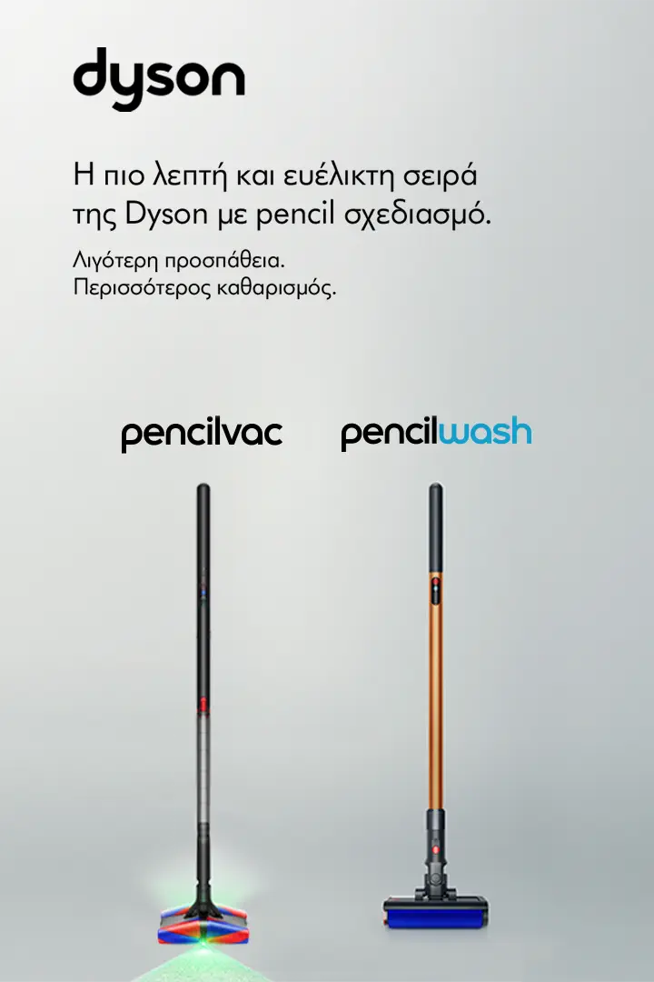 DYSON PencilVac & PencilWash